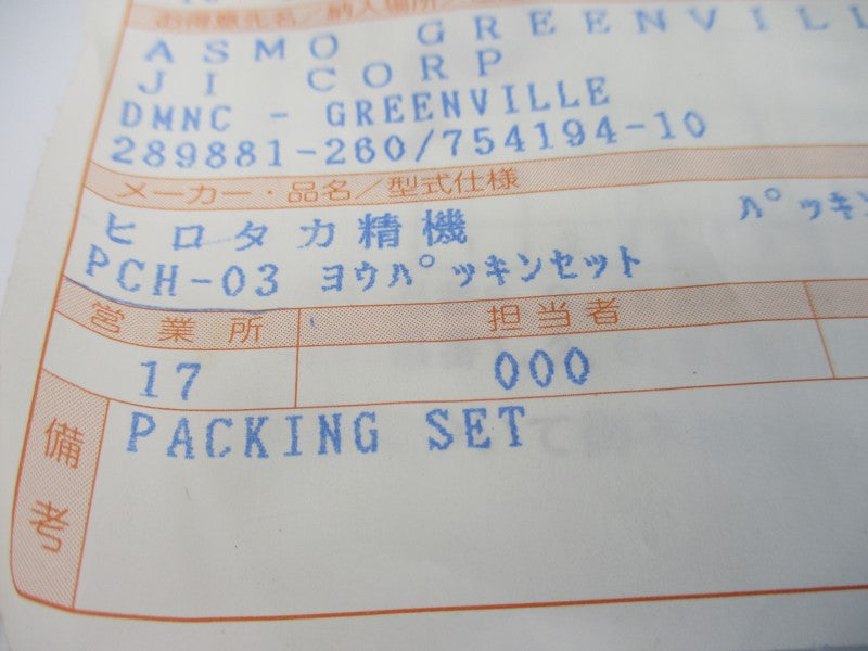MEIJIDENKI PCH-03 NSMP