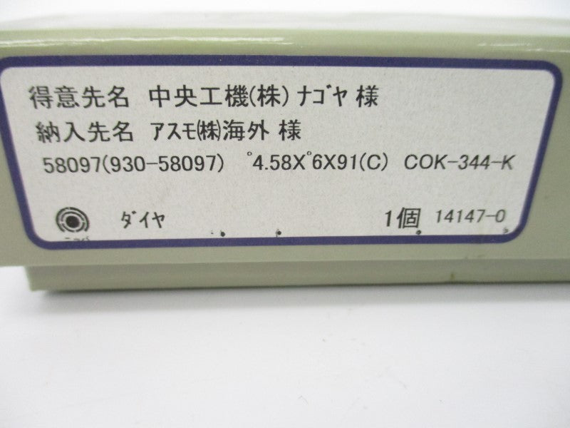 DRILL BIT 58097(930-58097) NSMP