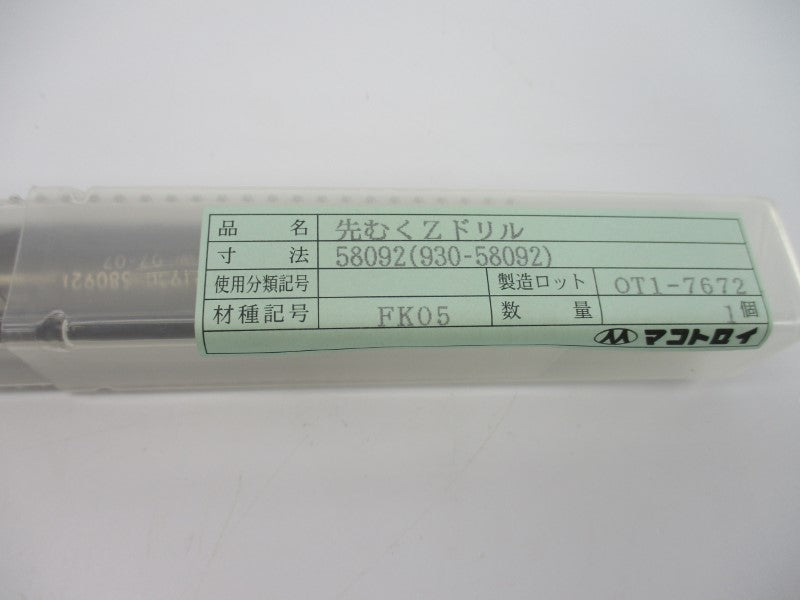 DRILL BIT 58092(930-58092) NSMP
