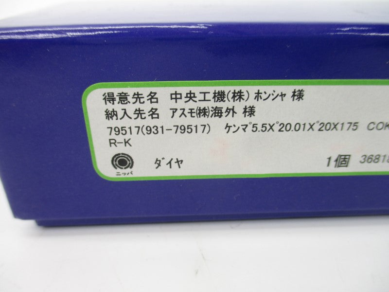 DRILL BIT 79517(931-79517) NSMP