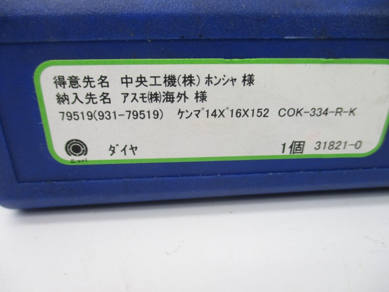 DRILL BIT 79519(931-79519) NSMP