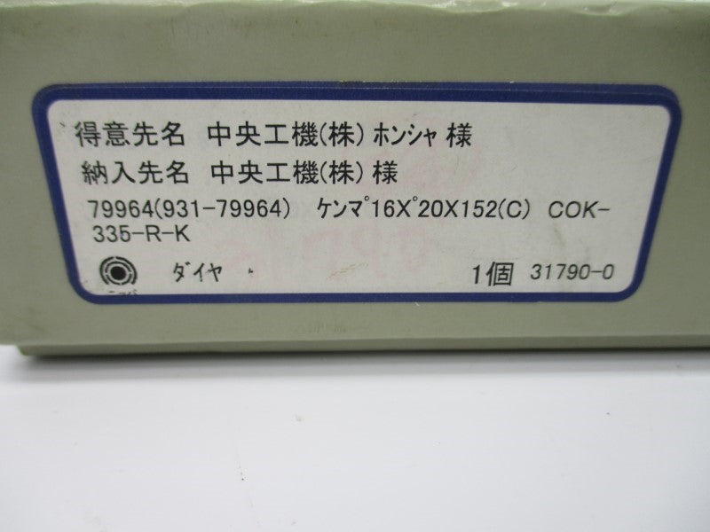DRILL BIT 79964(931-79964) NSMP