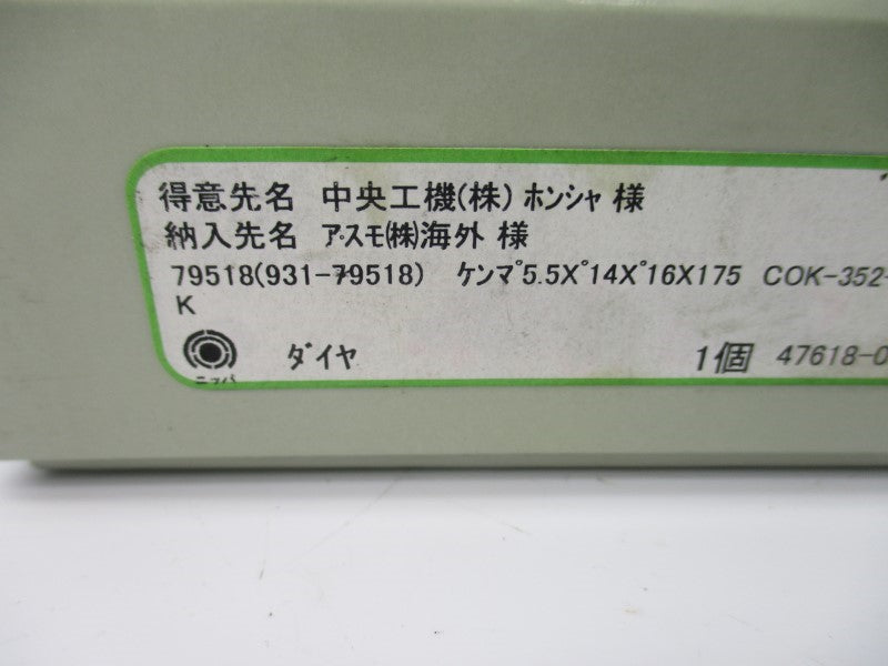 DRILL BIT 79518(931-79518) NSMP