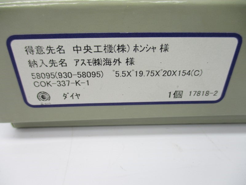 DRILL BIT 58095(930-58095) NSMP