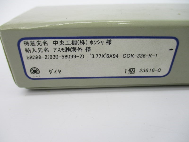 DRILL BIT 58099-2(930-58099-2) NSMP