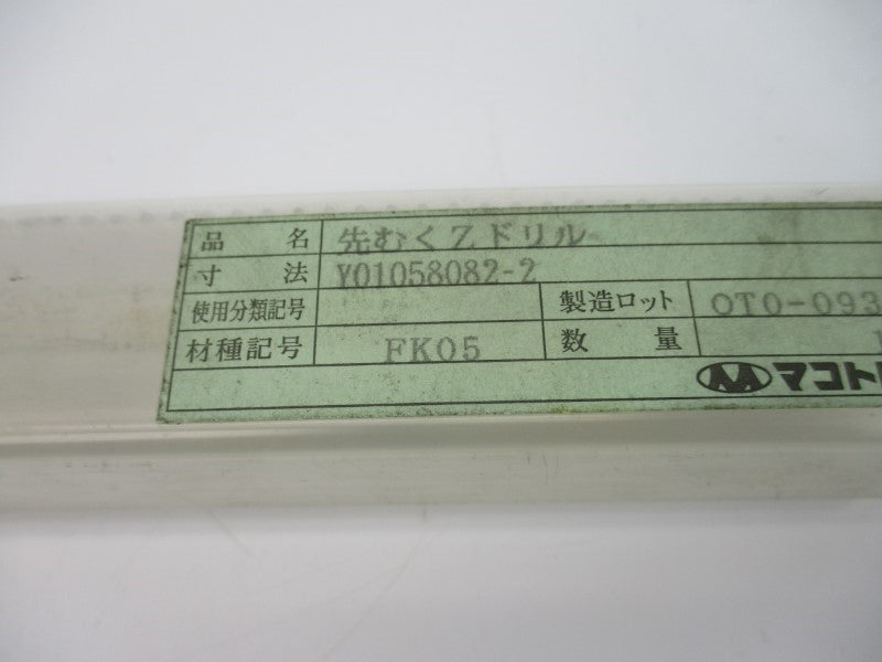 DRILL BIT Y01058082-2 NSMP