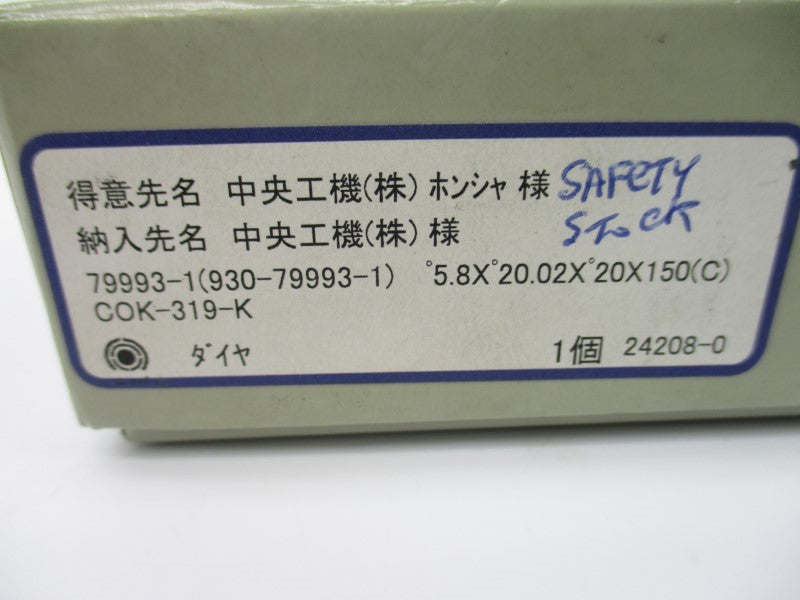 DRILL BIT 79993-1(930-79993-1) NSMP