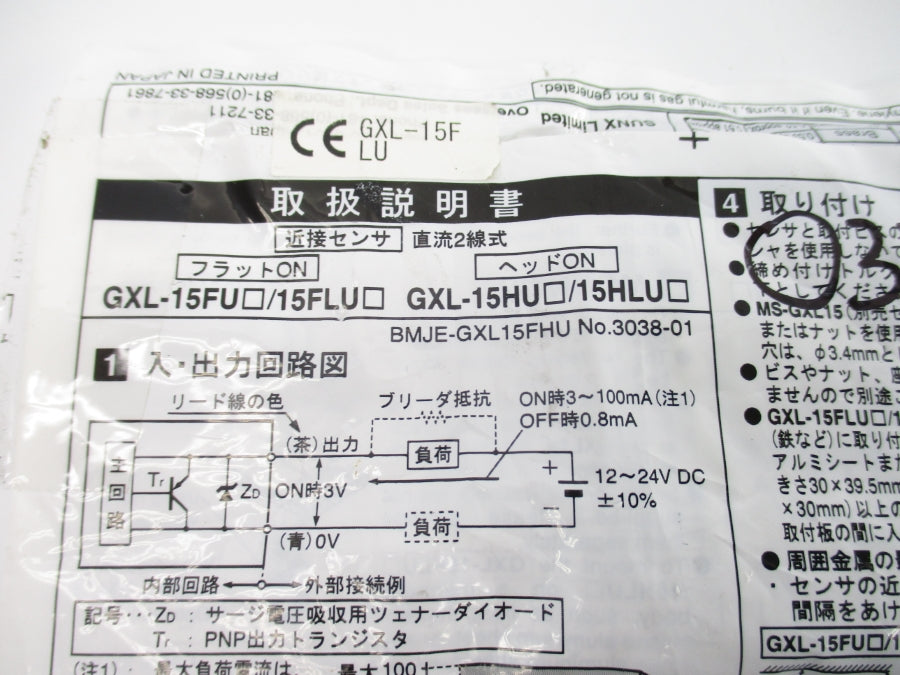 SUNX GXL-15FLU 12-24VDC NSMP