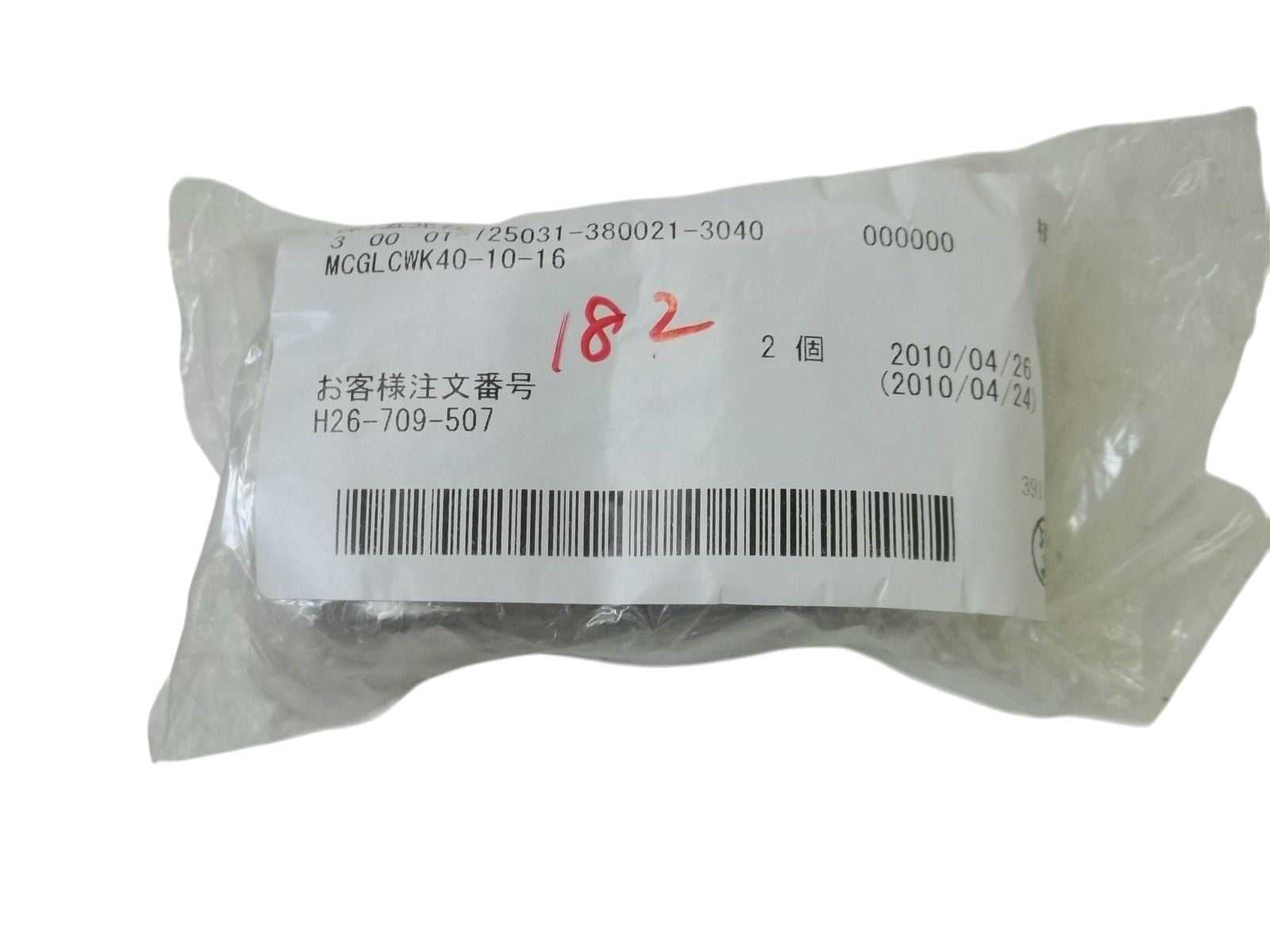 LOT OF 2 H26-709-507 NSMP