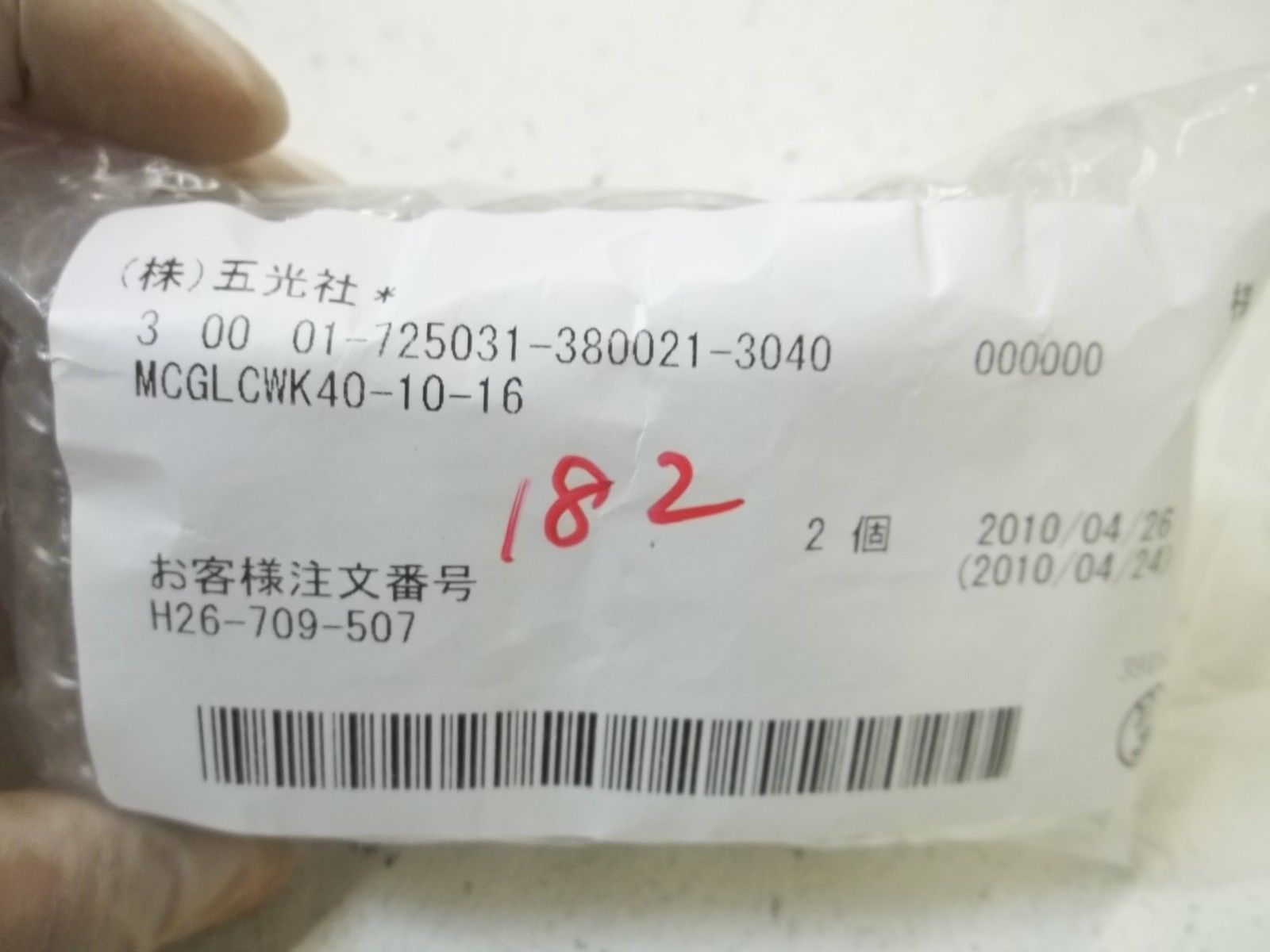 LOT OF 2 H26-709-507 NSMP