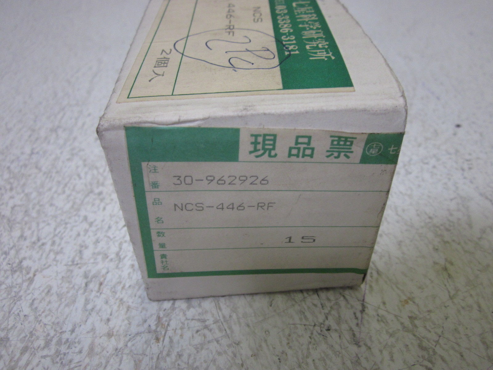 LOT OF 2 NANABOSHI NCS-446-RF NSMP