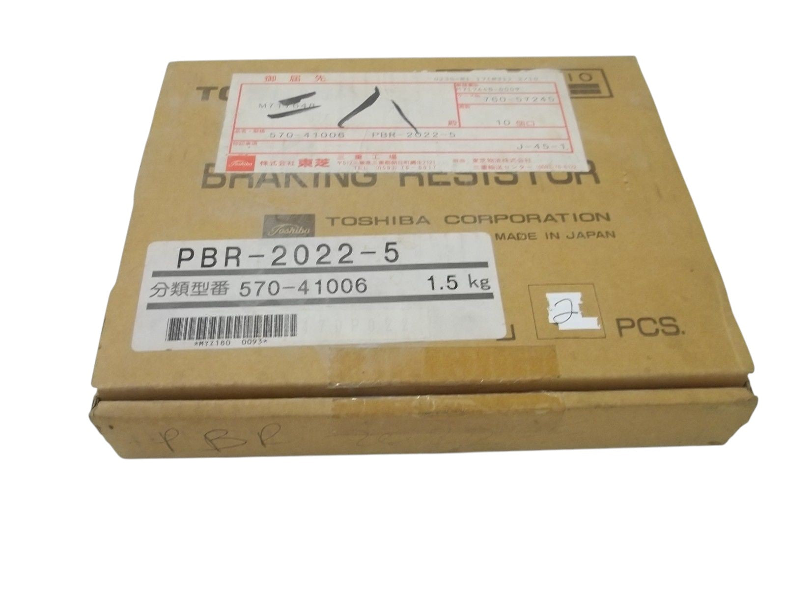 TOSHIBA PBR-2022-5 BRAKING RESISTOR NSMP
