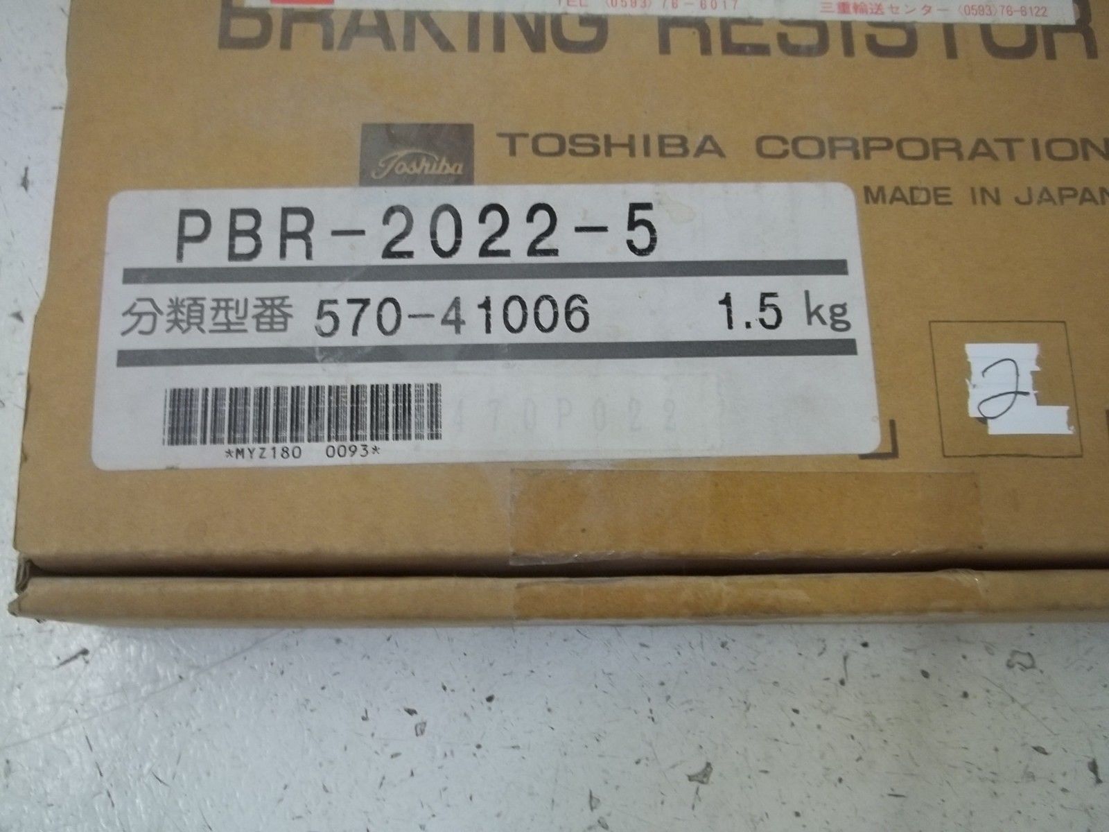 TOSHIBA PBR-2022-5 BRAKING RESISTOR NSMP