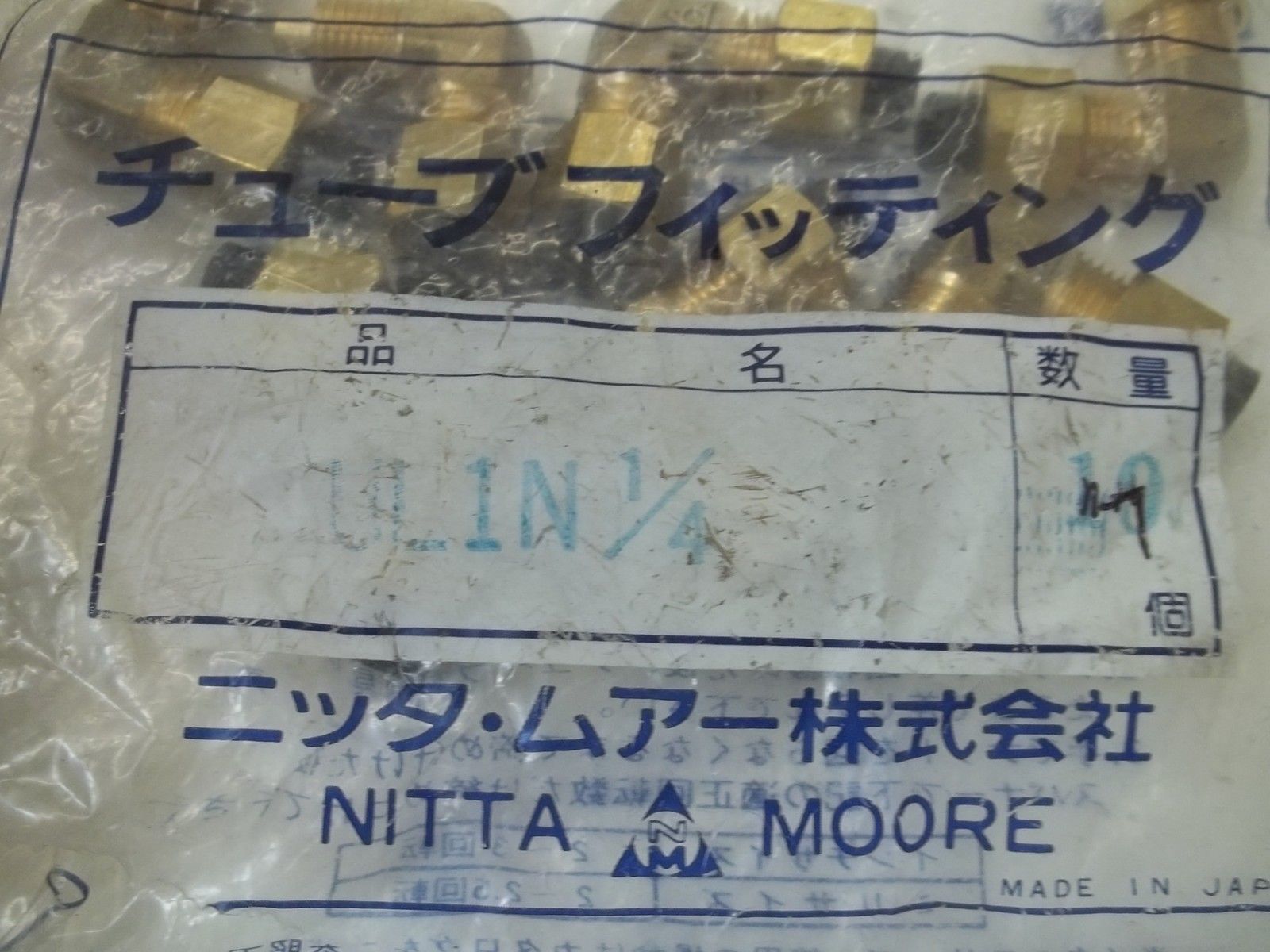 LOT OF 7 NITTA MOORE UL1N1/4 FITTINGS NSMP