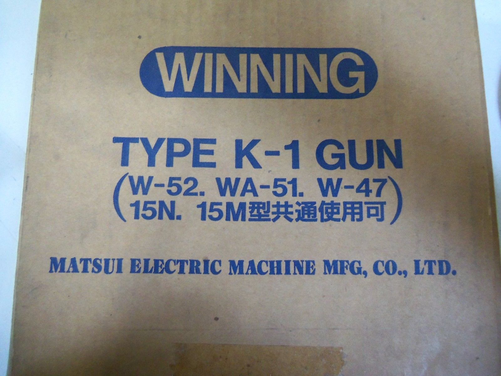 MATSUI ELECTRIC MACHINE WINNING K-1 GUN *NEW IN BOX*