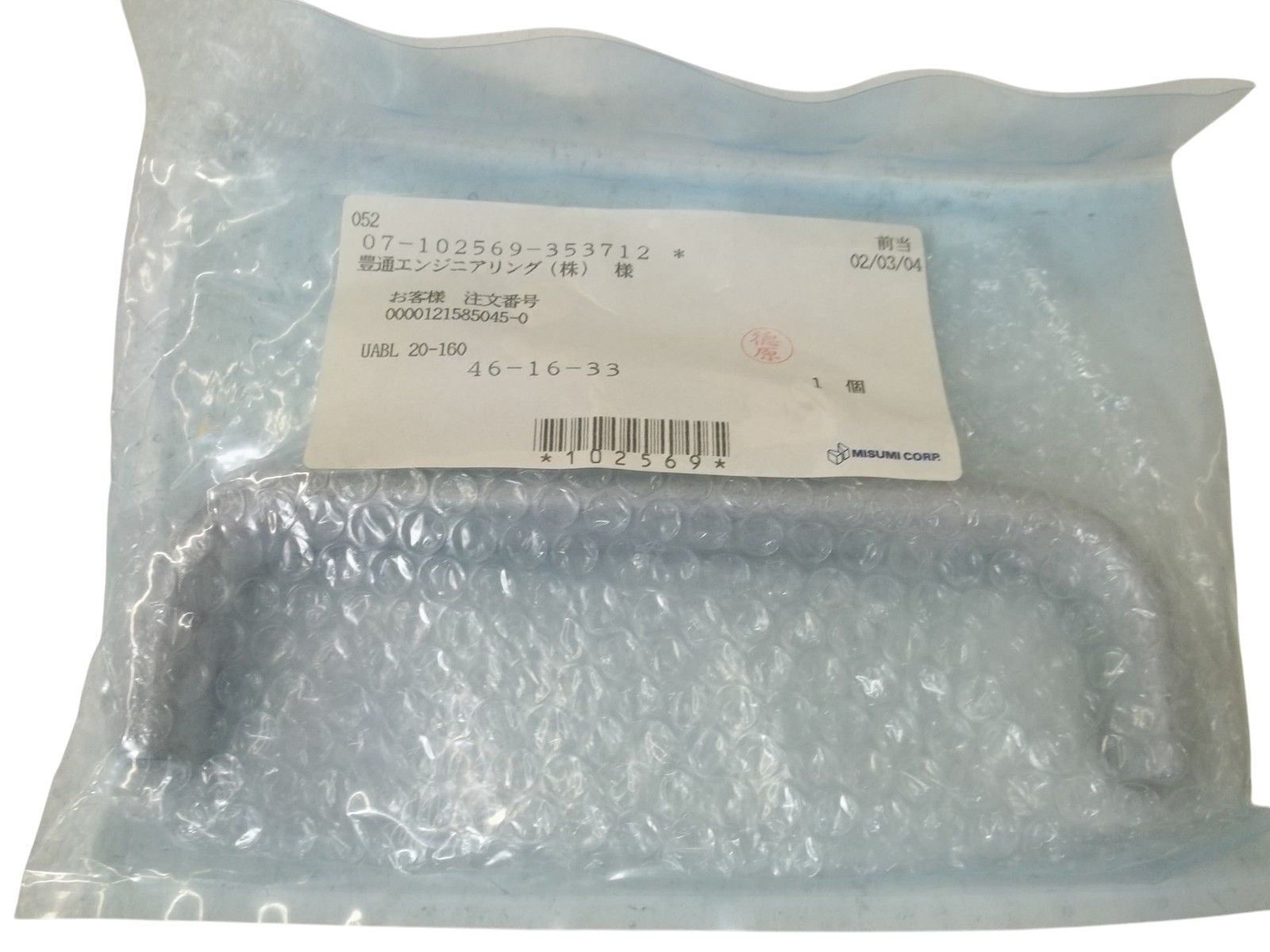 MISUMI CORPORATION UABL20-160 NSMP