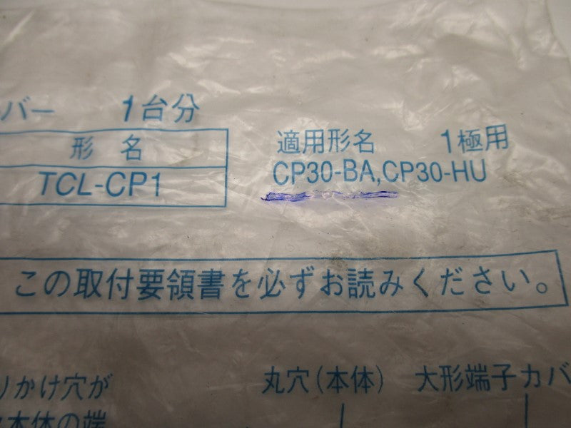 MISUBISHI TCL-CP1 NSNP
