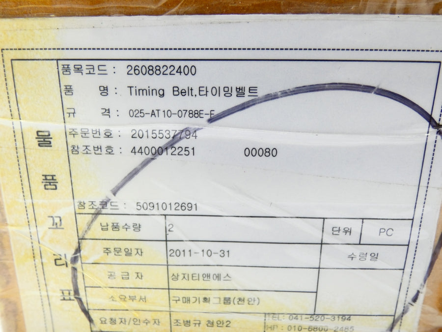 NOK 025-AT10-0788E-F (PKG OF 2) NSMP