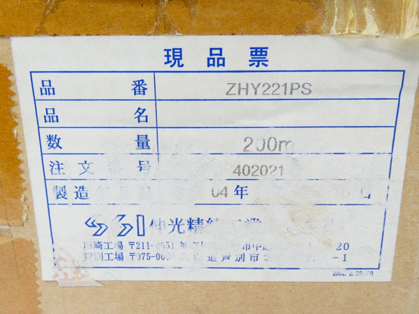 SHINKO SEISEN ZHY221PS NSMP