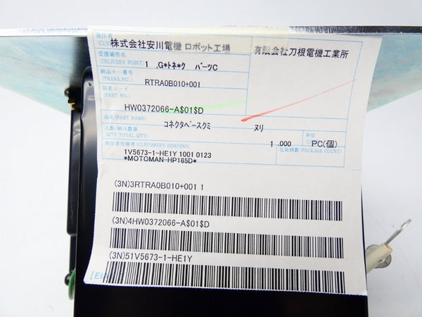 YASKAWA HW0372066-A$01$D NSNP