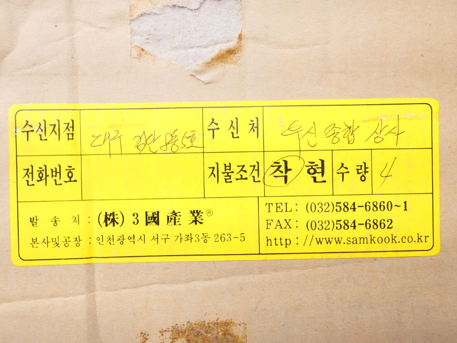 SAM KOOK EAR-815 NSMP