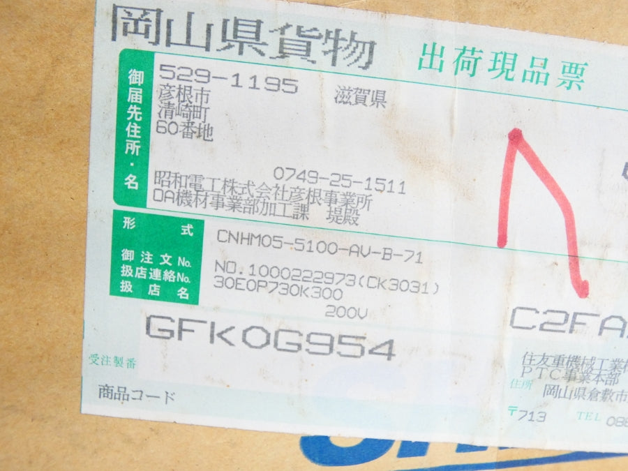 SUMITOMO CNHM05-5100-AV-B-71 200/230V 2.3-2.2/2.4-2.2A NSMP