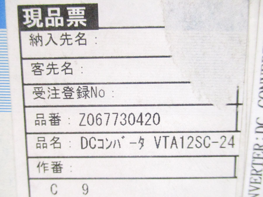 POWER SOURCE VTA12SC24 19-32V 2.1A NSMP