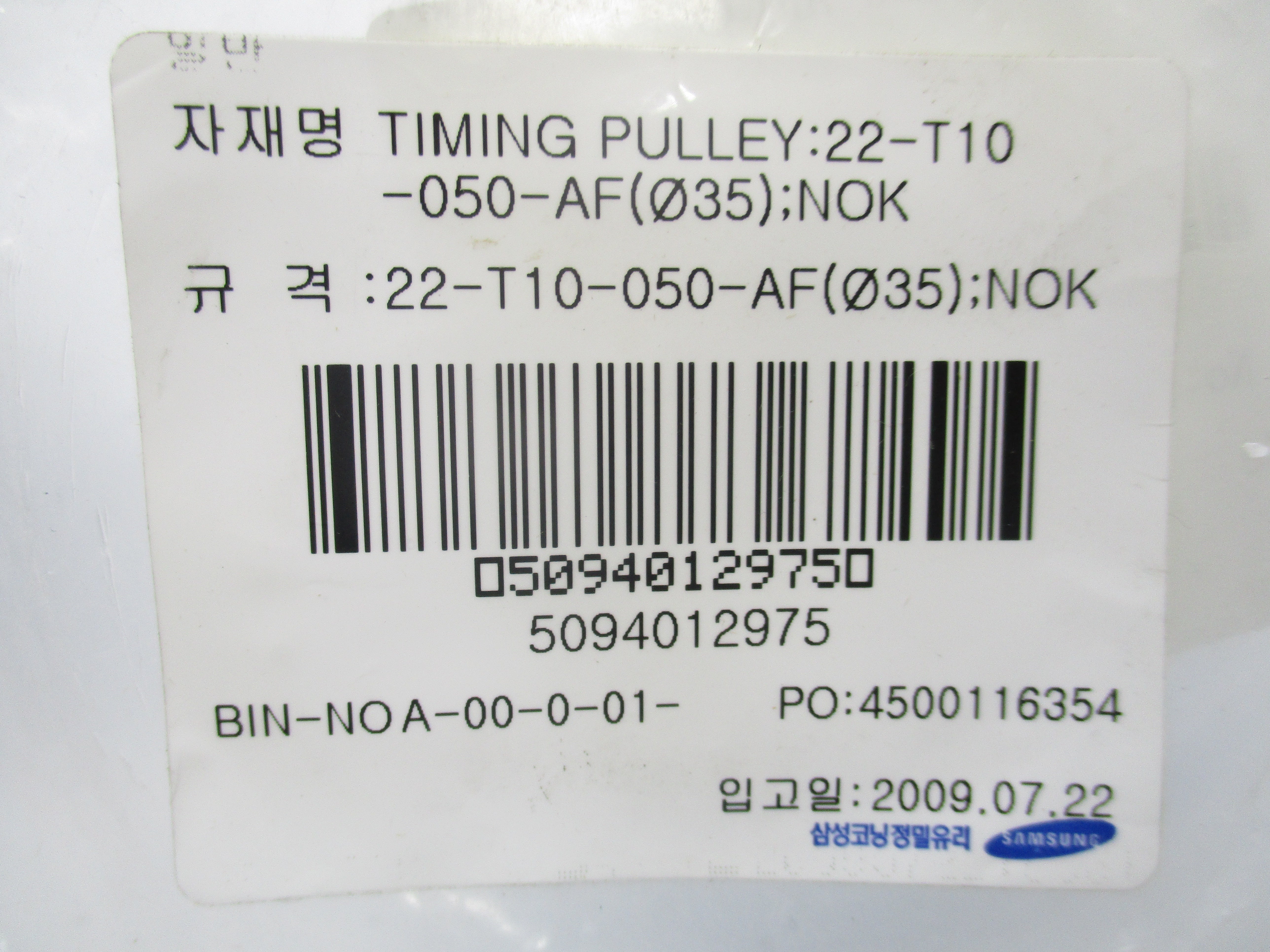 TIMING PULLEY 22-T10-050-AF NSNP