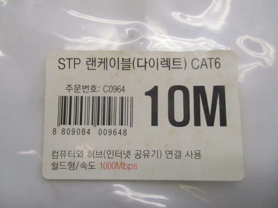 COMS CAT6 NSMP