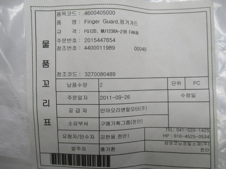 ORIENTAL MOTOR FG12D (PKG OF 2) NSMP