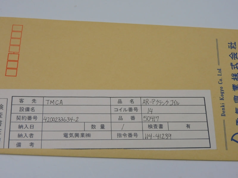 DENKI KOGYO 4200233634-2 TMCA NSMP