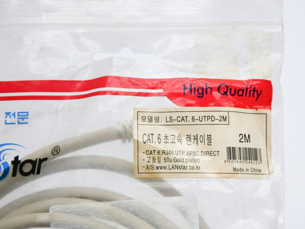 LANSTAR LS-CAT.6-UTPD-2M NSMP
