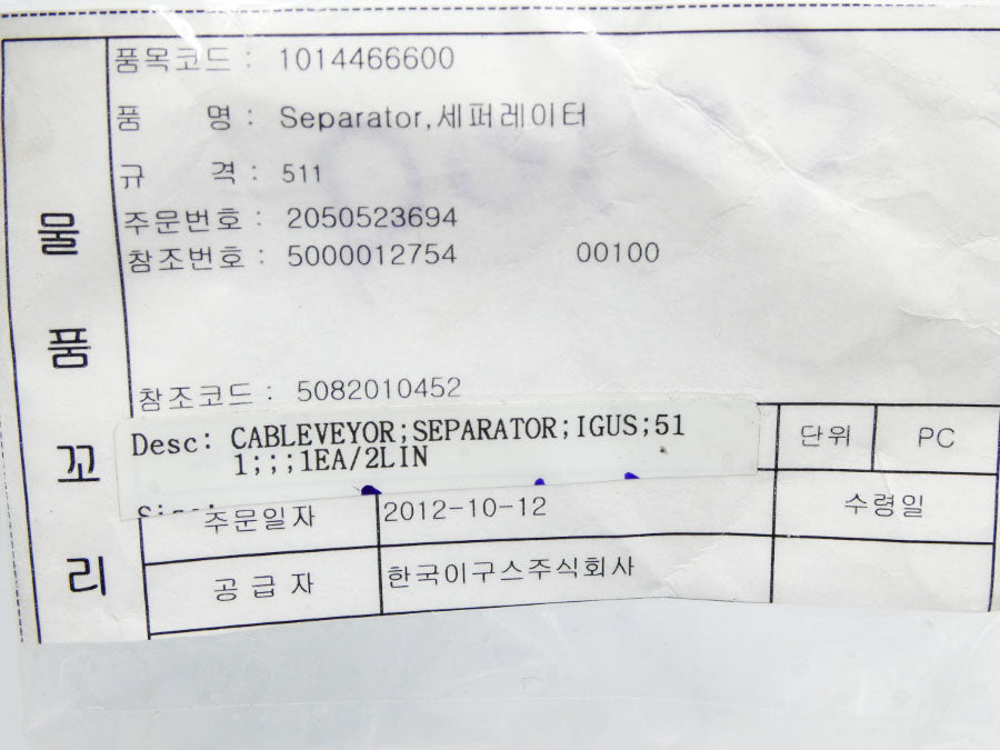 IGUS 511 NSNP