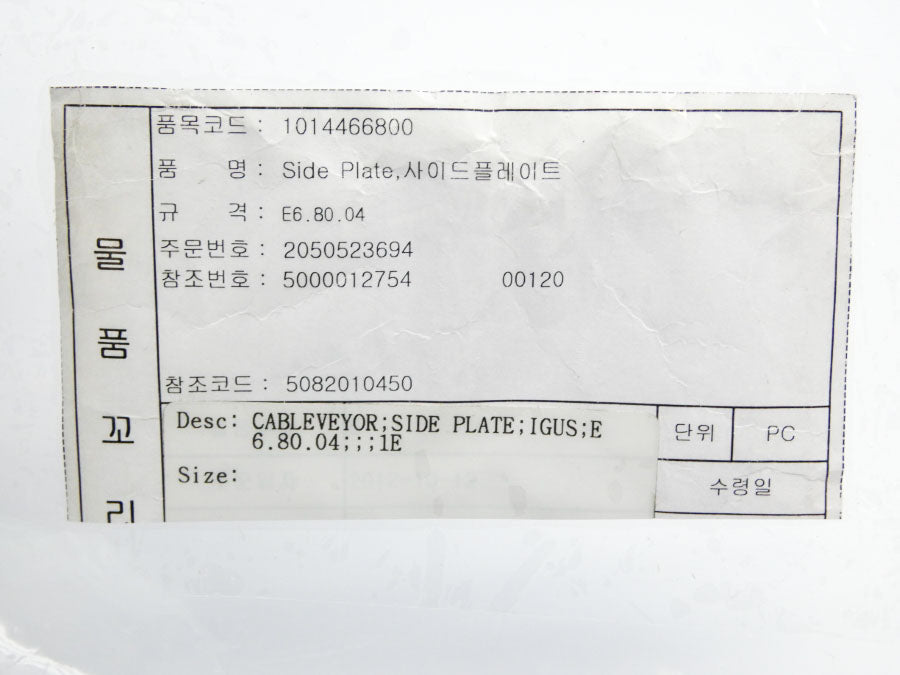 IGUS E6.80.04 NSNP