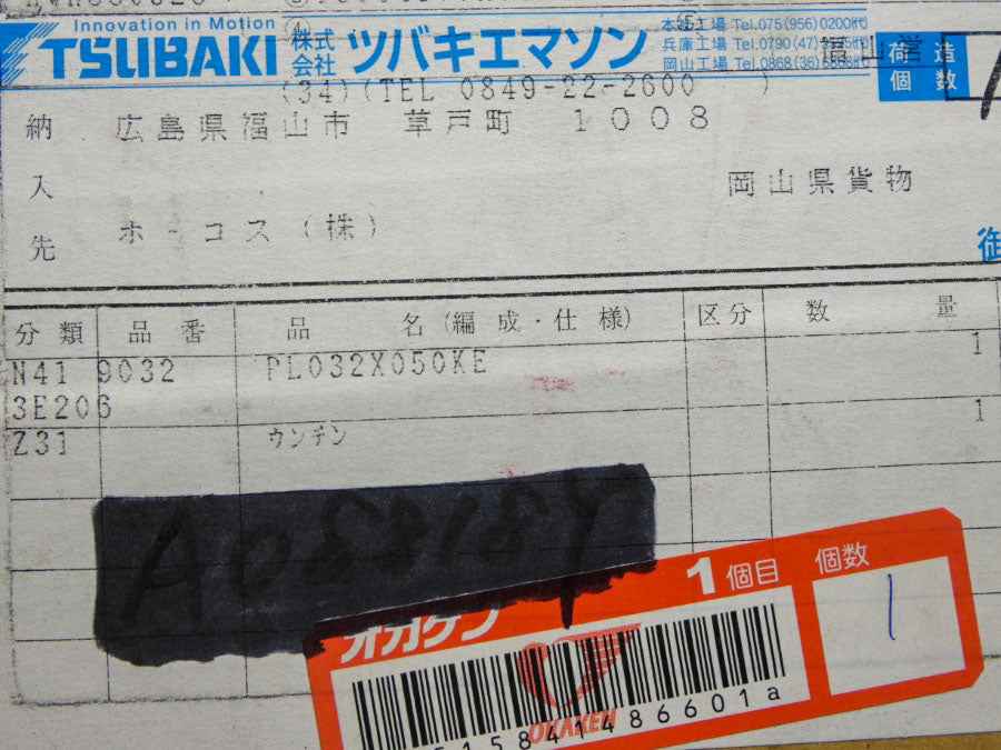 TSUBAKI PL032X050KE NSFS