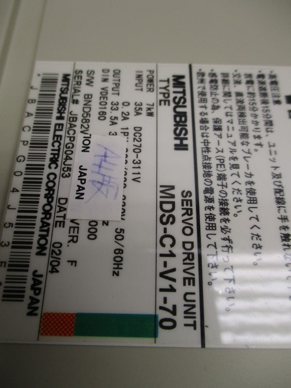 MITSUBISHI MDS-C1-V1-70 SERVO DRIVE UNIT (REPAIRED)  UNMP
