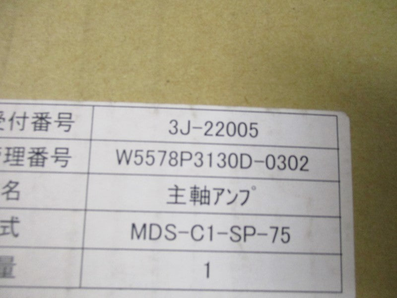 MITSUBISHI MDS-C1-SP-75 SPINDLE DRIVE UNIT  NSMP