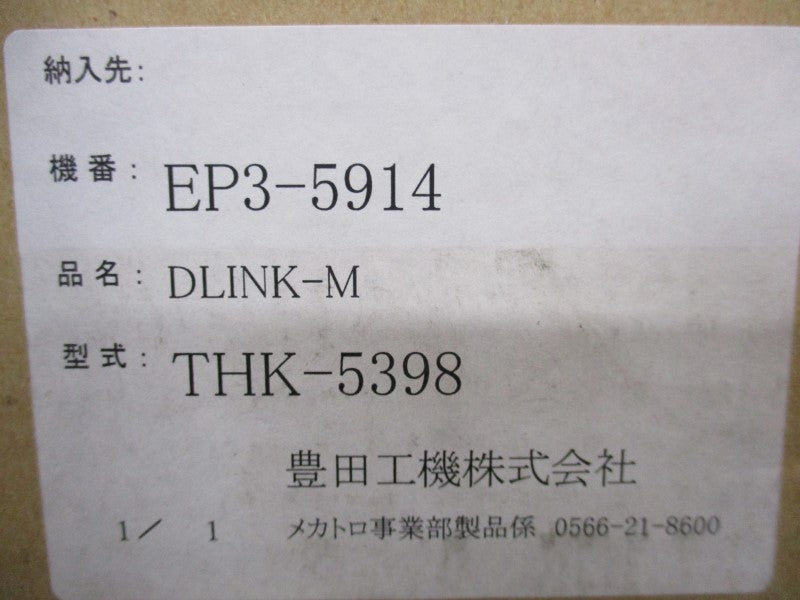 TOYOPUC THK-5398  NSMP