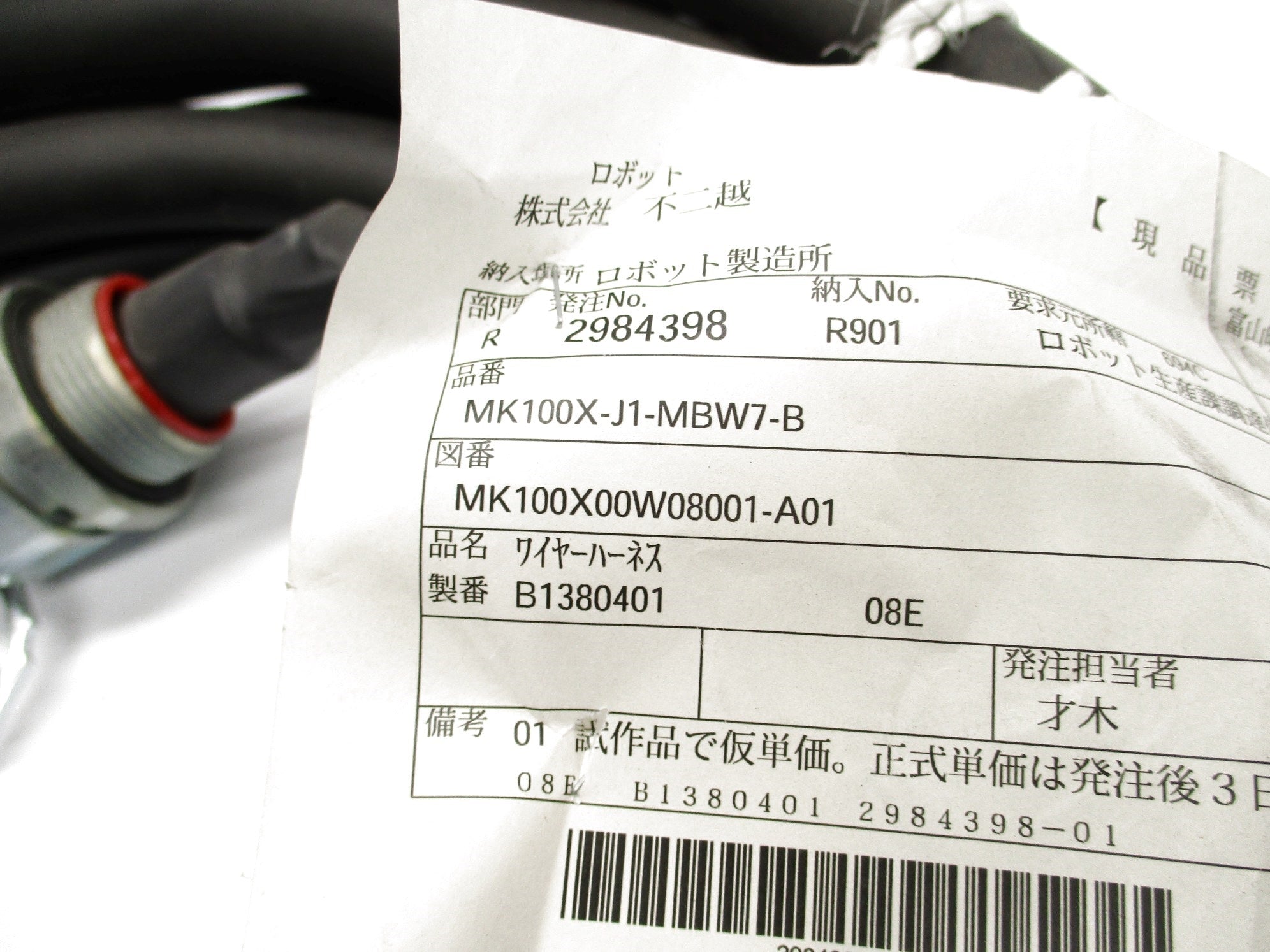SERVO CONNECTOR CABLE MK100X-J1-MBW7-B NSNP