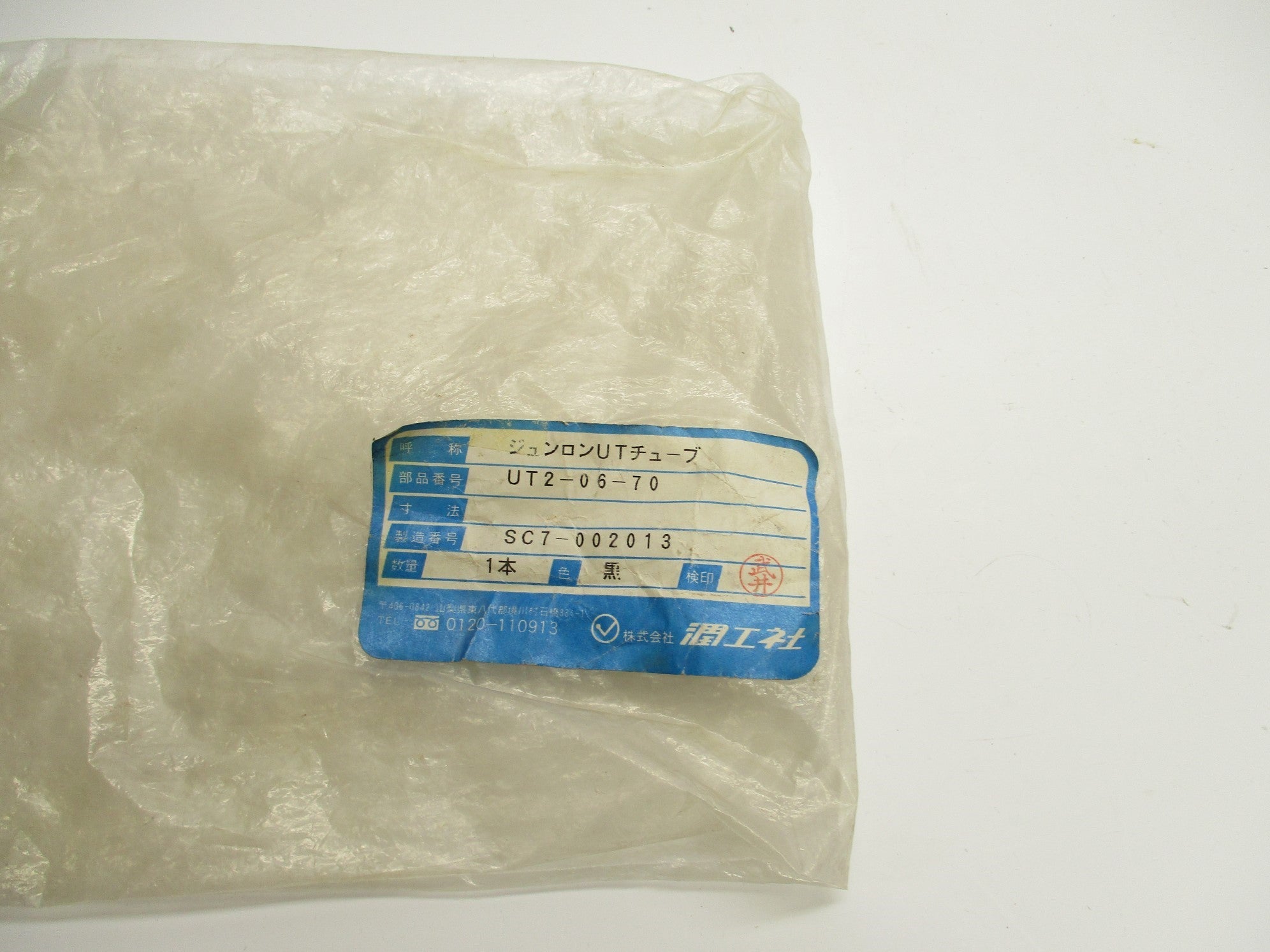 SPARE PART UT2-06-70 NSMP