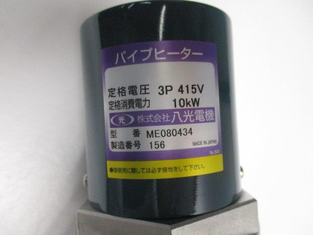 HAKKO ME080434  NSNP