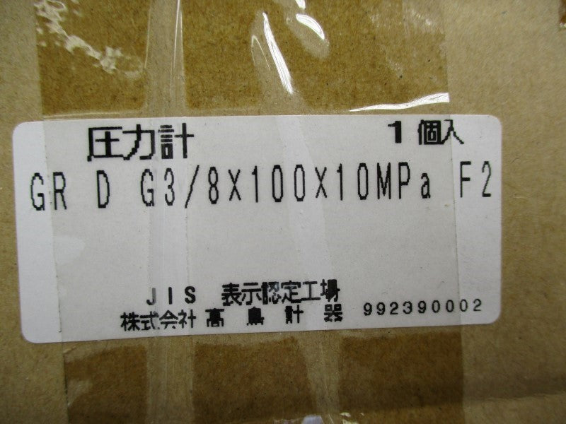 TAKASHIMA KEIKI GRDG3/8X100X10MPA  UNMP