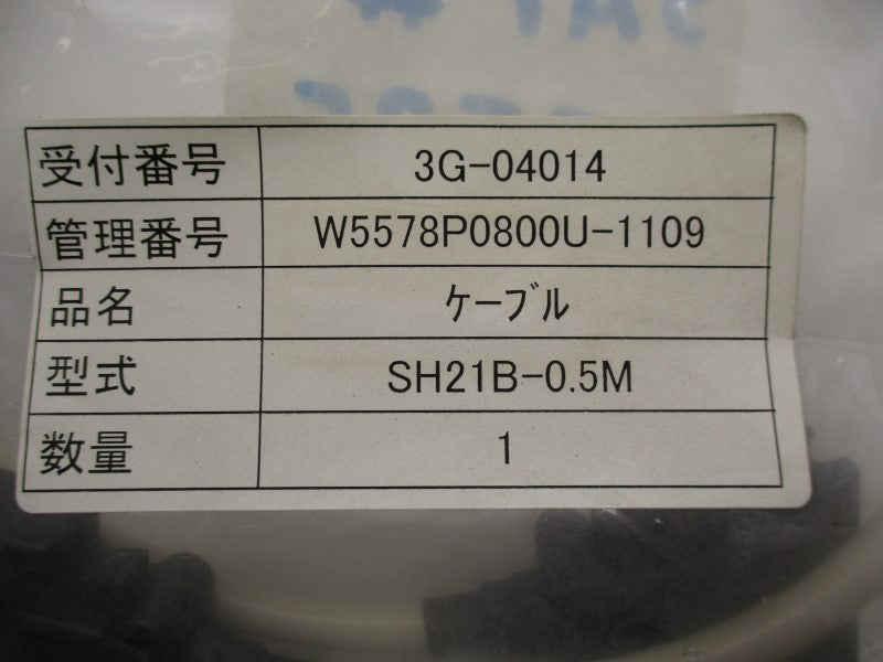 CABLE SH21B-0.5M NSMP