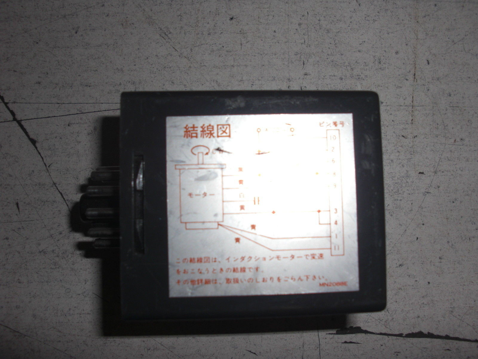 ORIENTAL SS22L UNMP