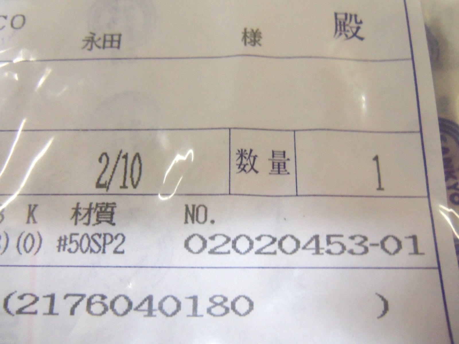 SANKYO 02020453-01 NSMP