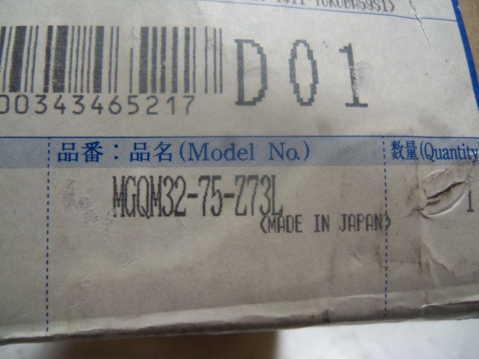 SMC MGQM32-75-Z73L CYLINDER GUIDE BEARING NSMP