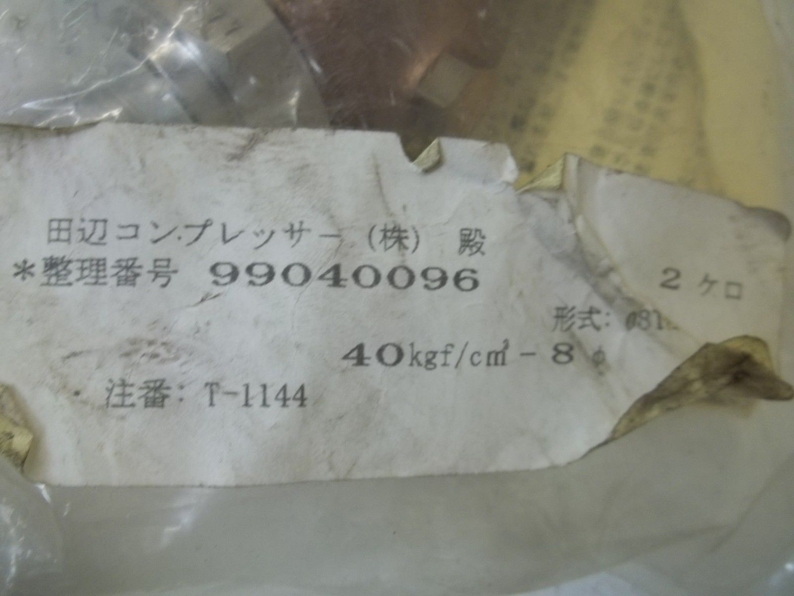 TAKEI CO. 99040096 SOLENOID VALVE NSMP
