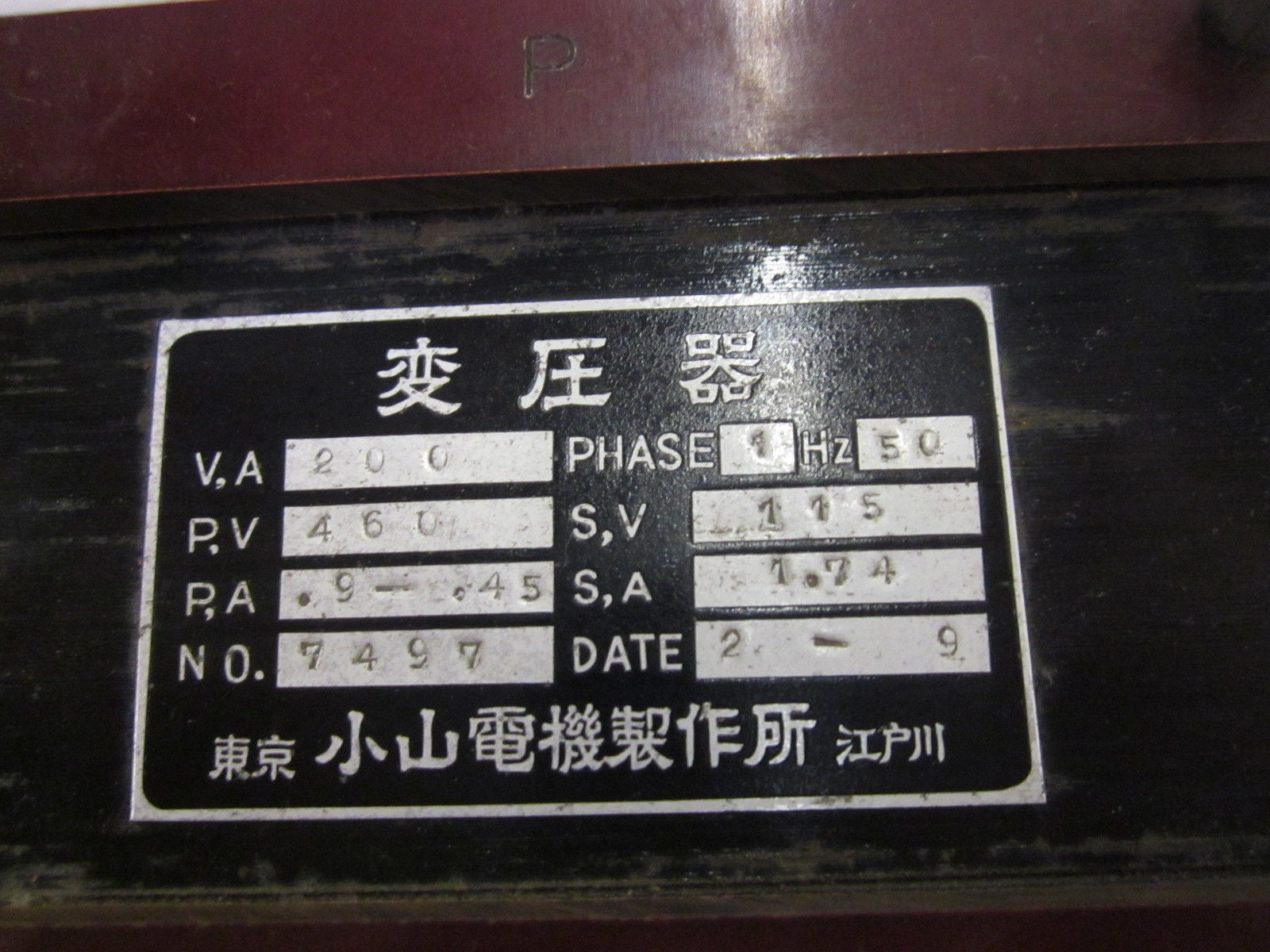 7497 460V *USED*