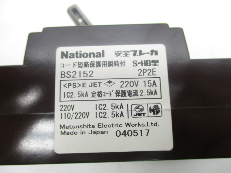 NATIONAL BS2152 110/220V 15A NSNP