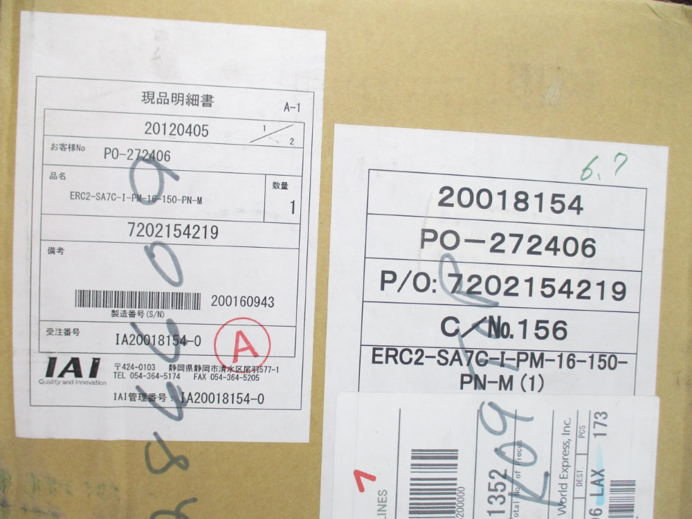 IAI ERC2-SA7C-I-PM-16-150-PN-M NSFS
